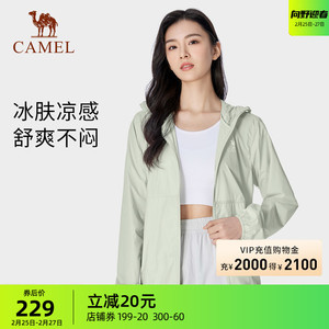骆驼女装防晒衣2024春夏新款面颈一体防紫外线凉感透气防晒服外套