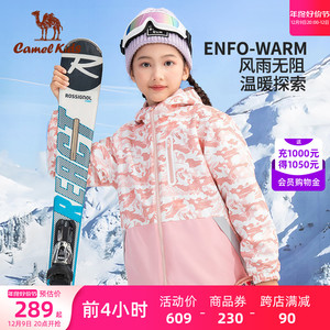 骆驼童装儿童冲锋衣三合一2023秋冬女童滑雪服加绒防水男大童外套