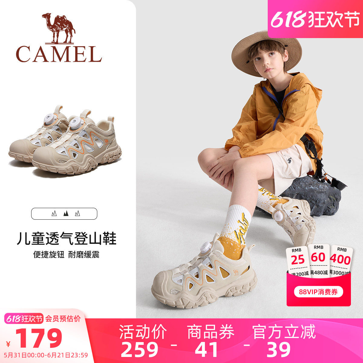 小骆驼儿童登山鞋2026新款四季通用户外徒步鞋男女童旋转扣运动鞋