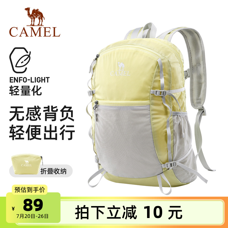 骆驼双肩包户外运动背包皮肤包轻便可折叠男女旅行旅游登山包