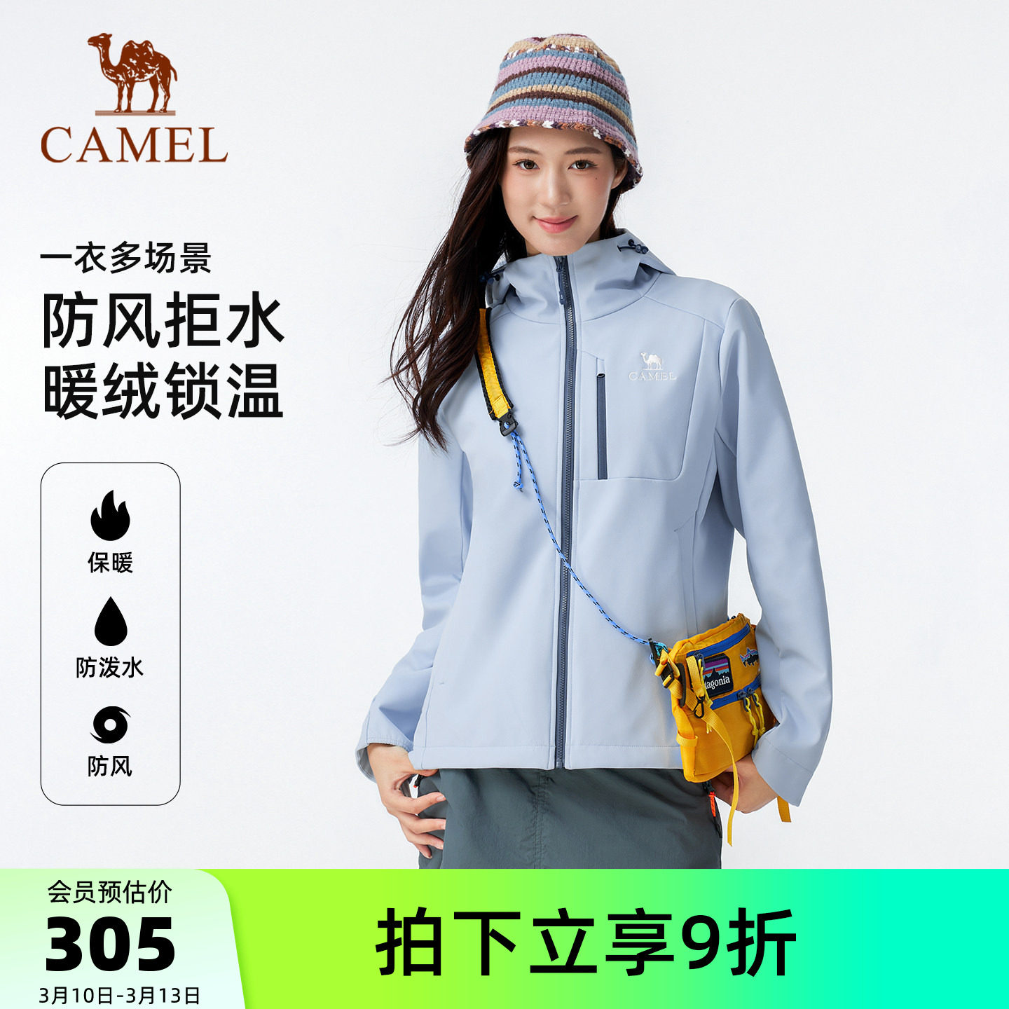 骆驼户外软壳衣女加绒保暖摇粒绒夹克抗静电防风防水连帽外套男