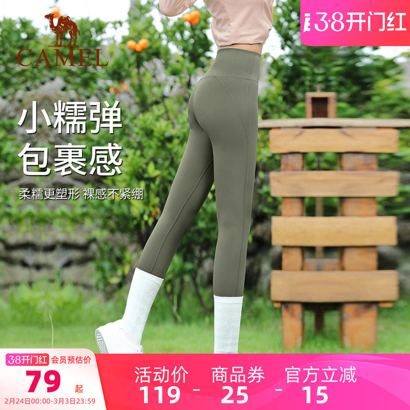 骆驼瑜伽裤女款春夏高腰提臀紧身裤裸感透气健身裤跑步训练运动裤