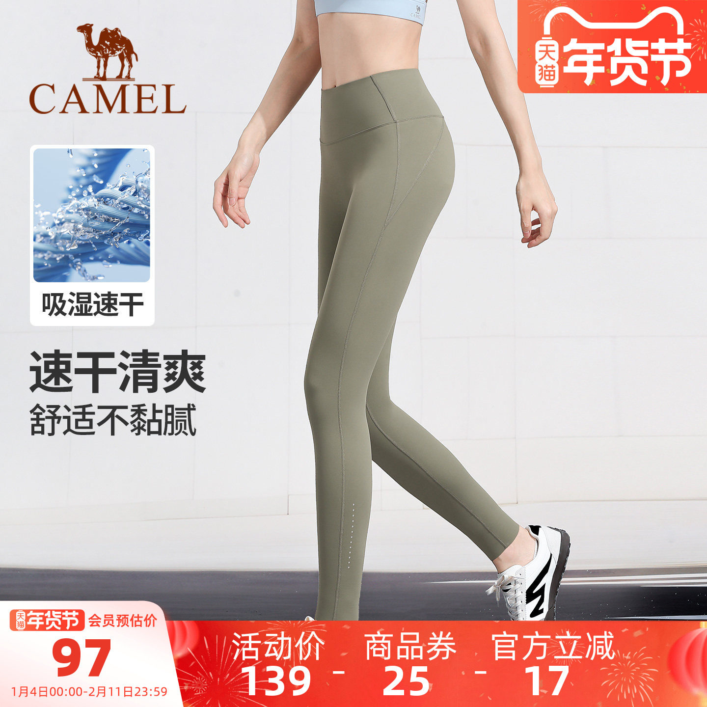 骆驼瑜伽裤女秋冬外穿防晒裤修身打底裤速干透气运动裤休闲健身裤