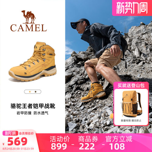 骆驼王者铠甲登山鞋暴雨级防水