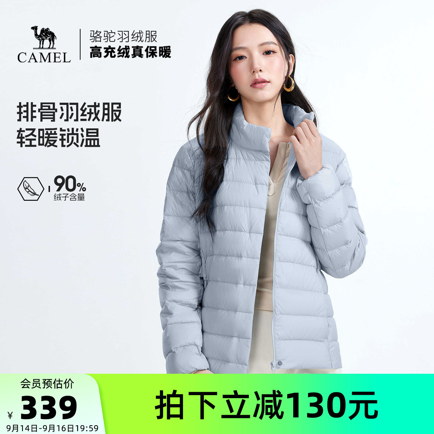骆驼女装轻薄排骨羽绒服2026冬季新款保暖立领冲锋衣羽绒内胆外套