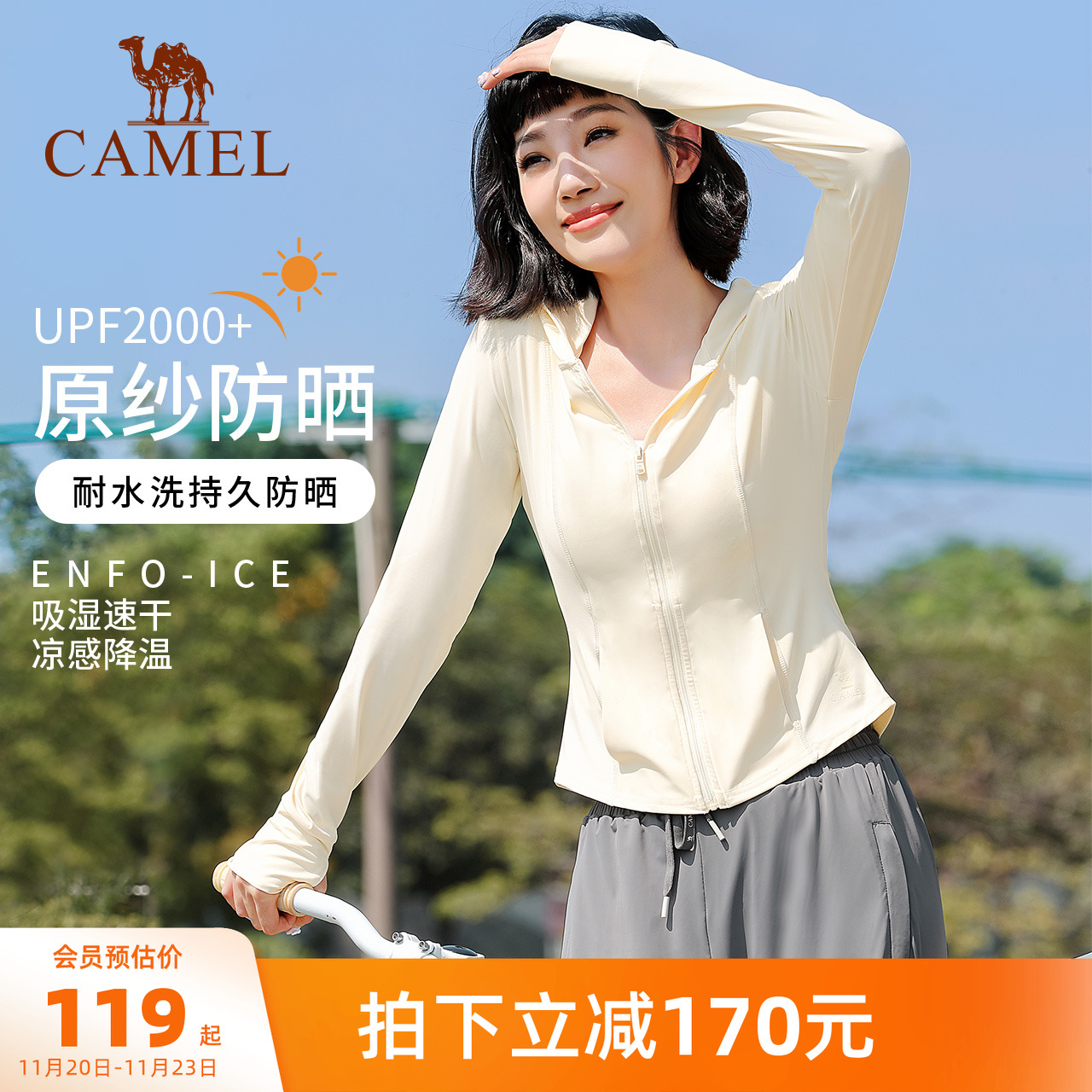 骆驼瑜伽外套女生防晒外套