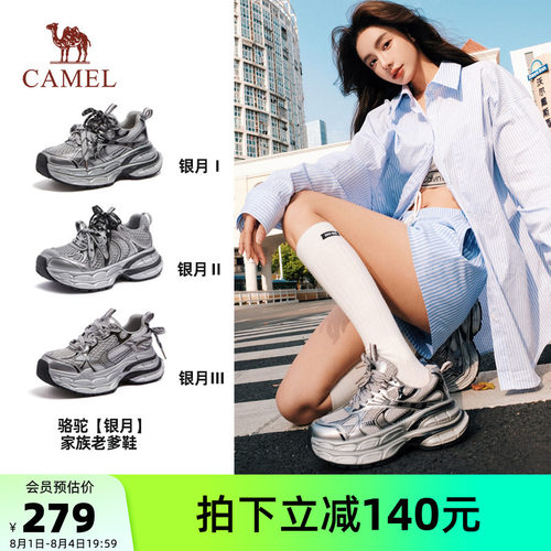 【迪丽热巴同款】骆驼银月老爹鞋户外休闲鞋2026夏季新款厚底女鞋