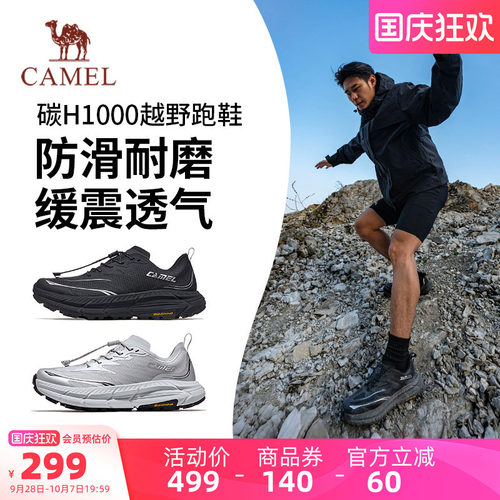 骆驼户外运动男越野跑鞋缓震耐磨