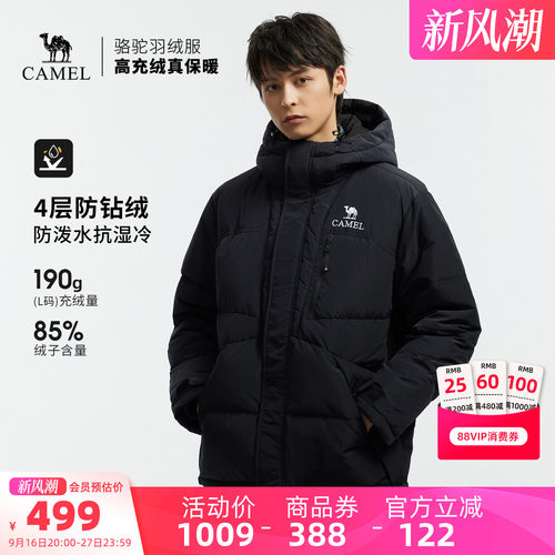 骆驼户外羽绒服冬季新款女款男款防刮耐磨连帽加厚保暖面包服