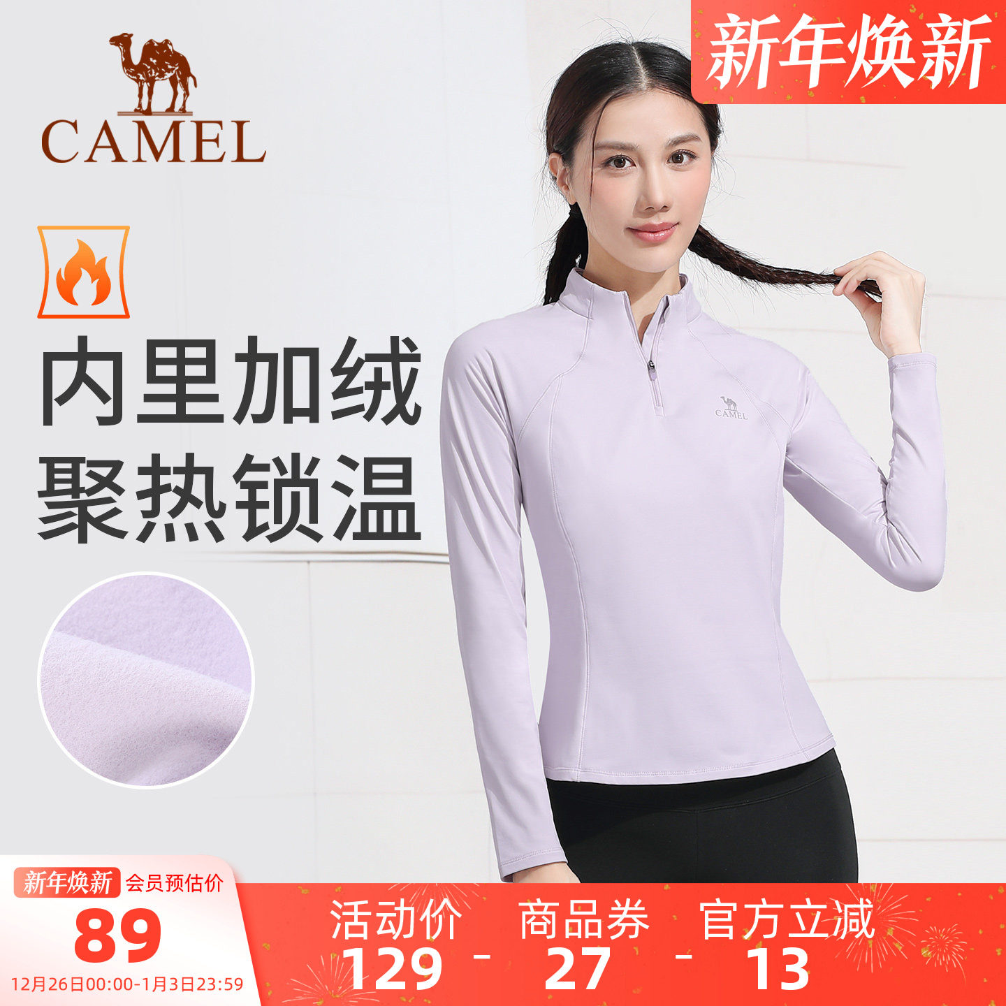 骆驼瑜伽T恤女款秋冬时尚保暖加绒健身服修身显瘦休闲运动长袖衫