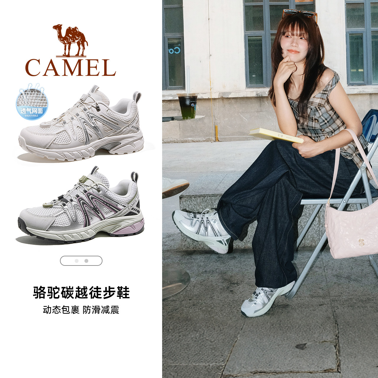 【迪丽热巴同款】骆驼碳越登山鞋专业徒步鞋女款户外透气爬山鞋男