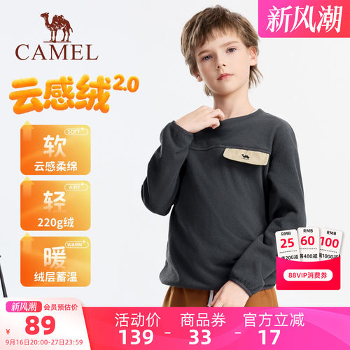 骆驼儿童抓绒衣加绒男童运动上衣