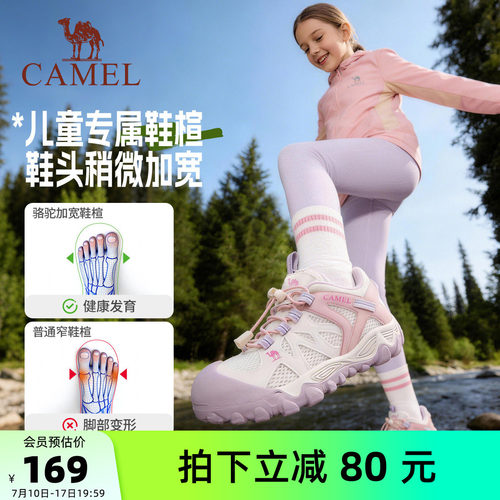骆驼儿童户外登山女童徒步运动鞋