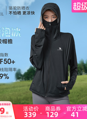 骆驼泡泡冰 | 户外冷白皮银胶2026夏季防晒衣女款外套防晒服男款