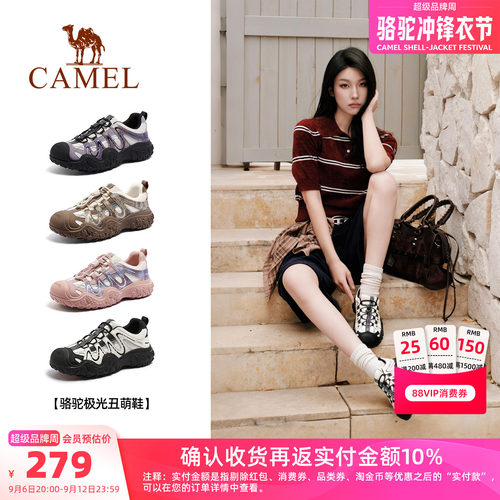 Camel/骆驼极光户外丑萌鞋