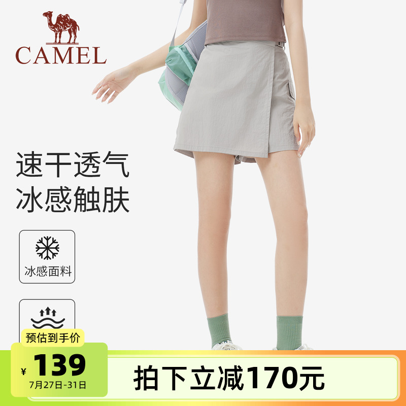 骆驼女装半身裙裤2025春夏新款高腰显瘦防晒凉感速干透气休闲短裤