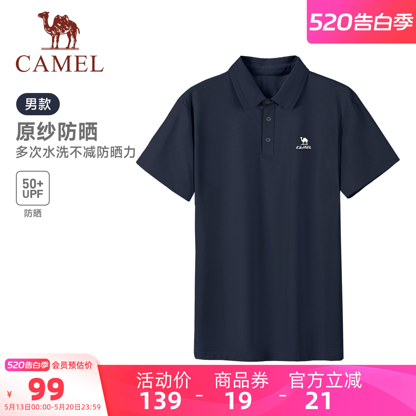骆驼男装polo衫男新款翻领短袖T恤上衣防晒原纱速干冰爽夏季户外