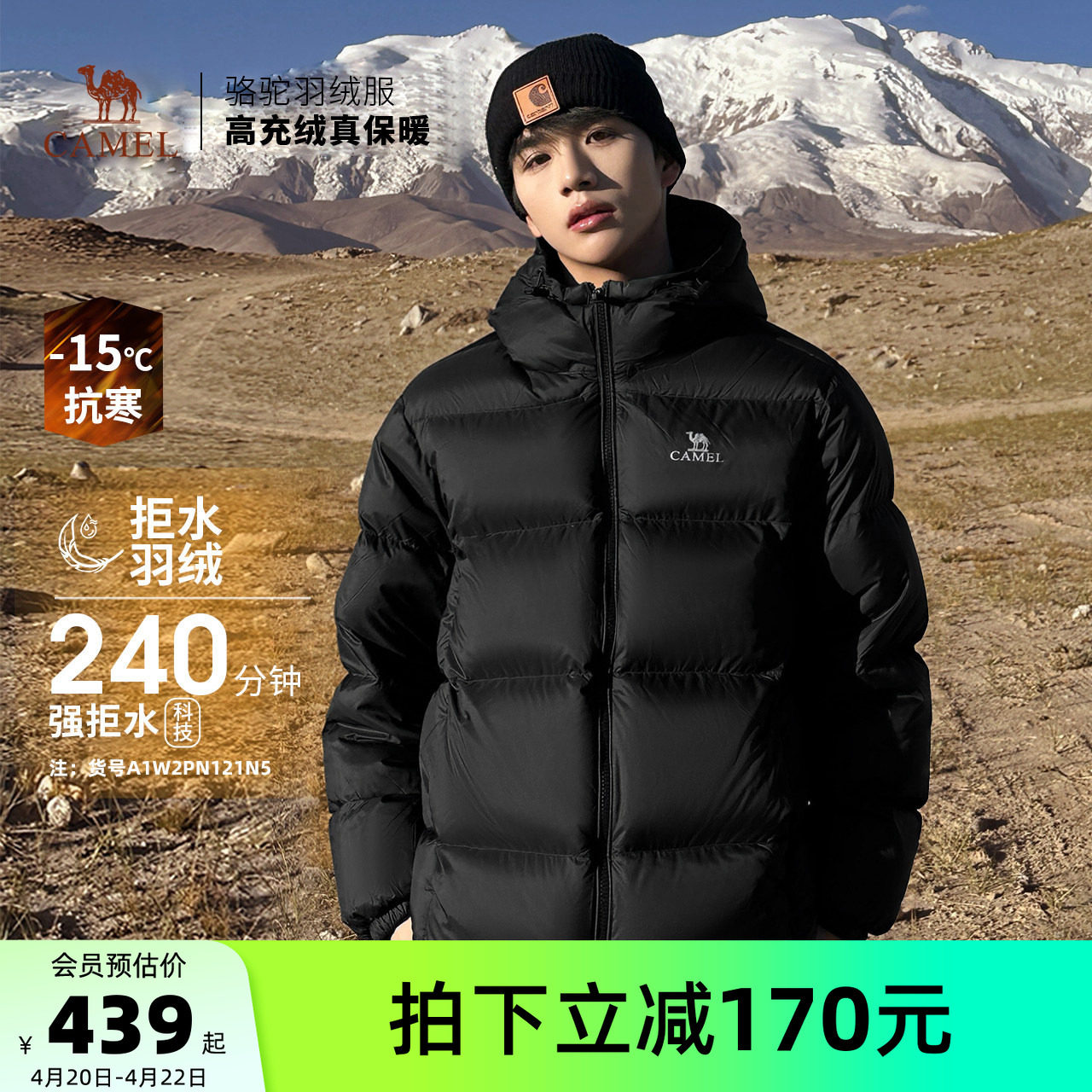 骆驼男装秋冬黑色加厚保暖鸭绒短款面包服男女同款防水羽绒服外套