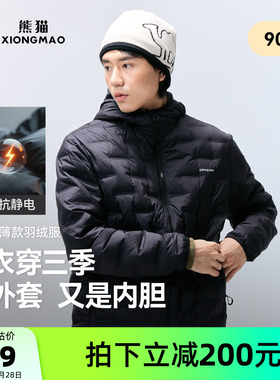骆驼熊猫轻薄羽绒服男款2026新款冬季防风保暖黑色羽绒外套面包服