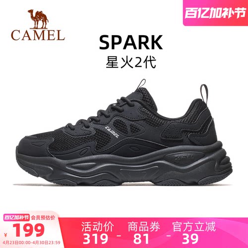 骆驼运动鞋2026春季新款星火2.0透气防滑休闲舒适复古老爹鞋男