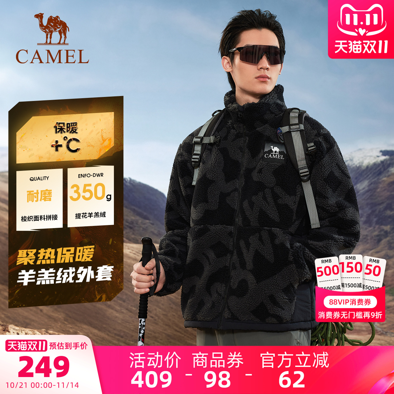 骆驼户外开襟立领抓绒衣春秋新款高克重羊羔绒保暖外套提花上衣男