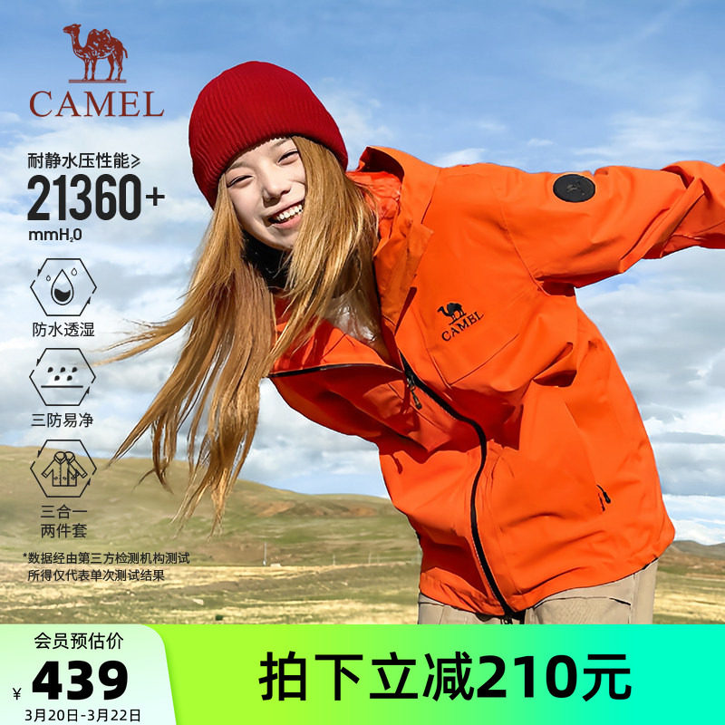 骆驼户外冲锋衣女三合一雨神2.0版红色外套男防风防水旅游登山服