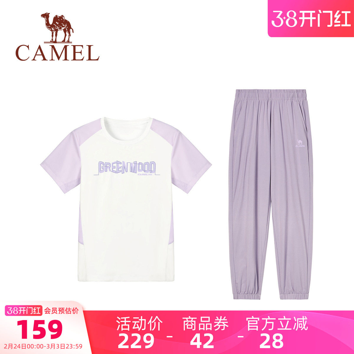 小骆驼儿童运动套装2026新款休闲2件套冰感男女童夏季短袖T恤长裤