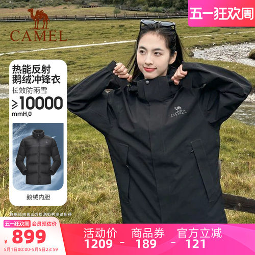 冲锋衣鹅绒款冲锋衣三合一羽绒服