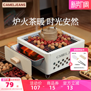 cameljeans抽屉围炉煮茶家用烧烤炉烤火炉套装 烤架户外器具全套