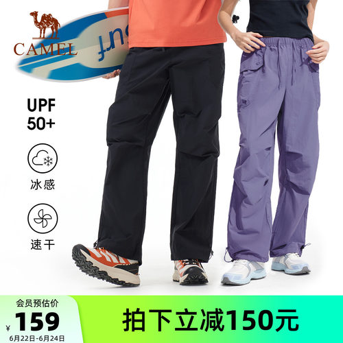 骆驼速干伞兵裤女户外工装裤夏透气吸湿徒步冰感防晒阔腿登山裤男