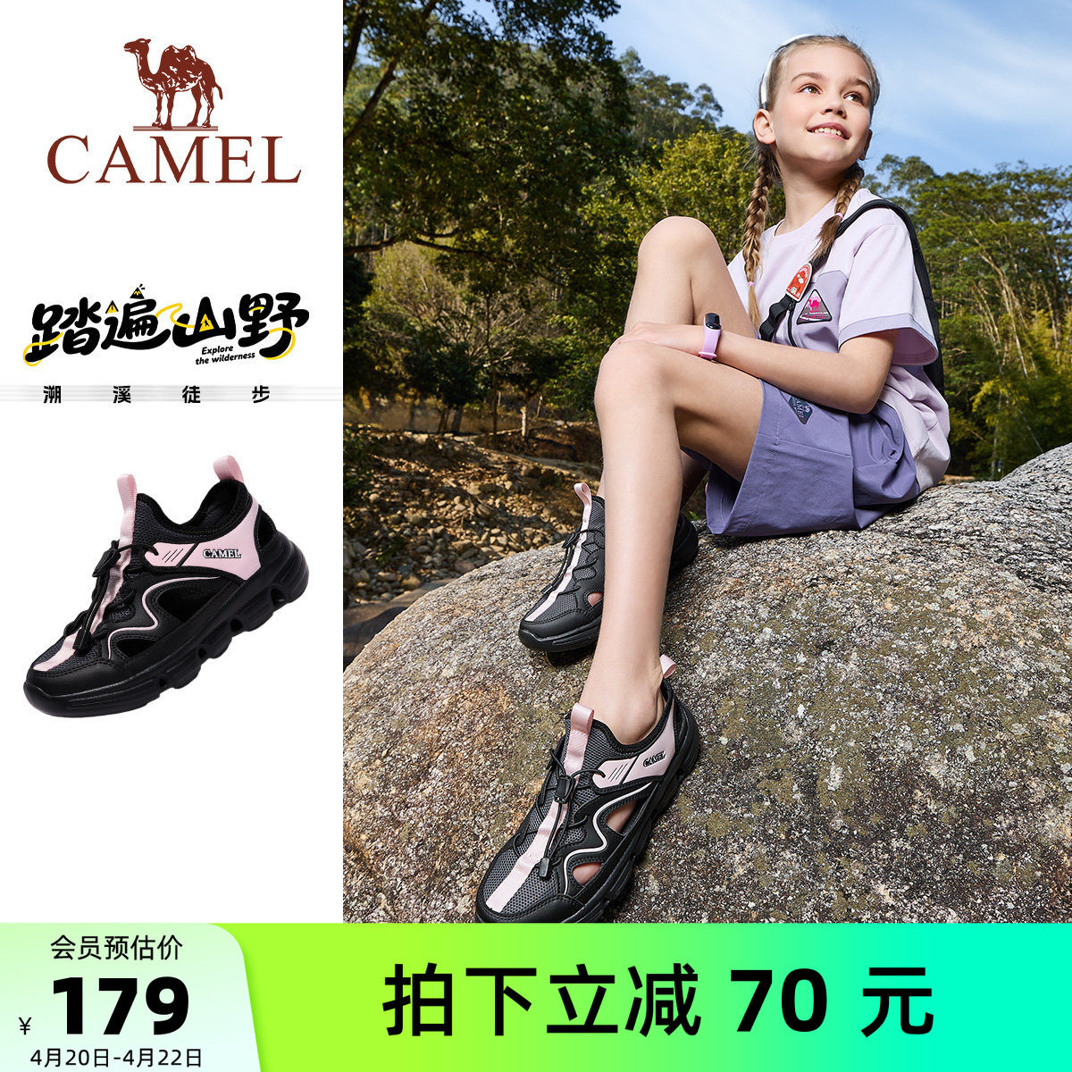 骆驼儿童包头凉鞋2026夏季新款镂空防滑大童沙滩鞋女童户外运动鞋