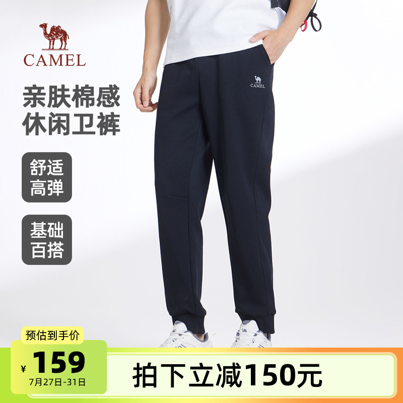 骆驼男装卫裤男款2025春夏户外运动修身宽松黑色百搭弹力束脚长裤