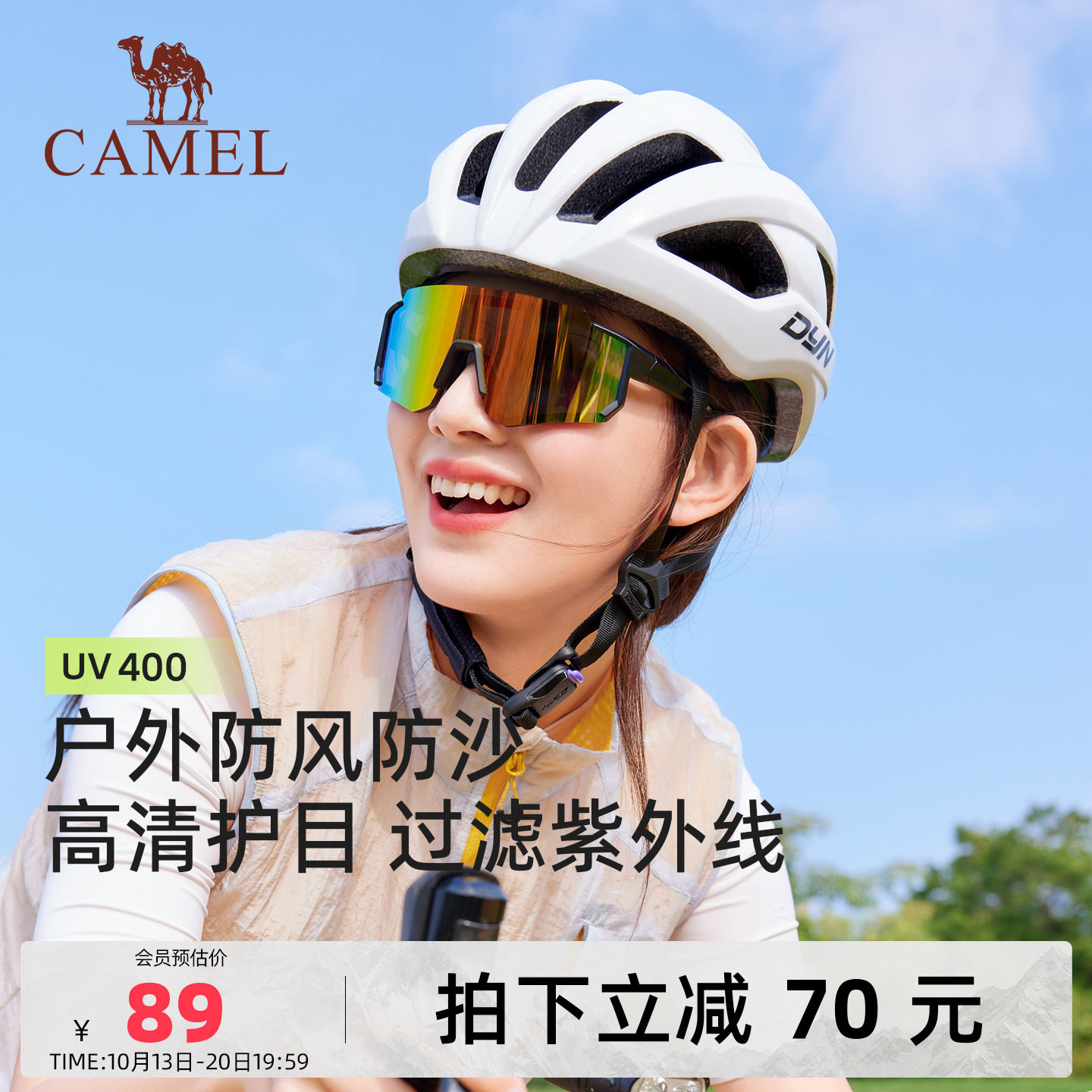 骆驼太阳眼镜骑行墨镜登山护目镜