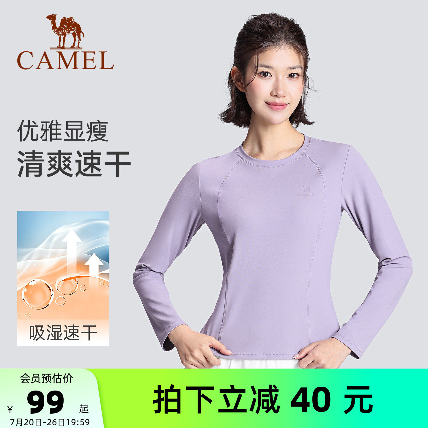 骆驼瑜伽T恤速干衣女秋季新款健身衣修身运动长袖t恤半高领打底衫