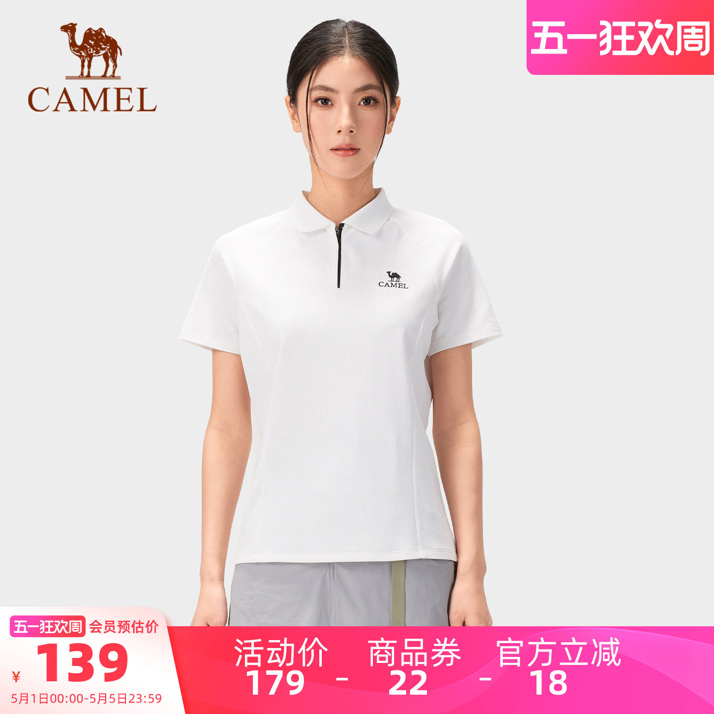 【东丽面料】骆驼户外速干T恤女26春夏清爽吸汗抗皱防晒POLO衫男