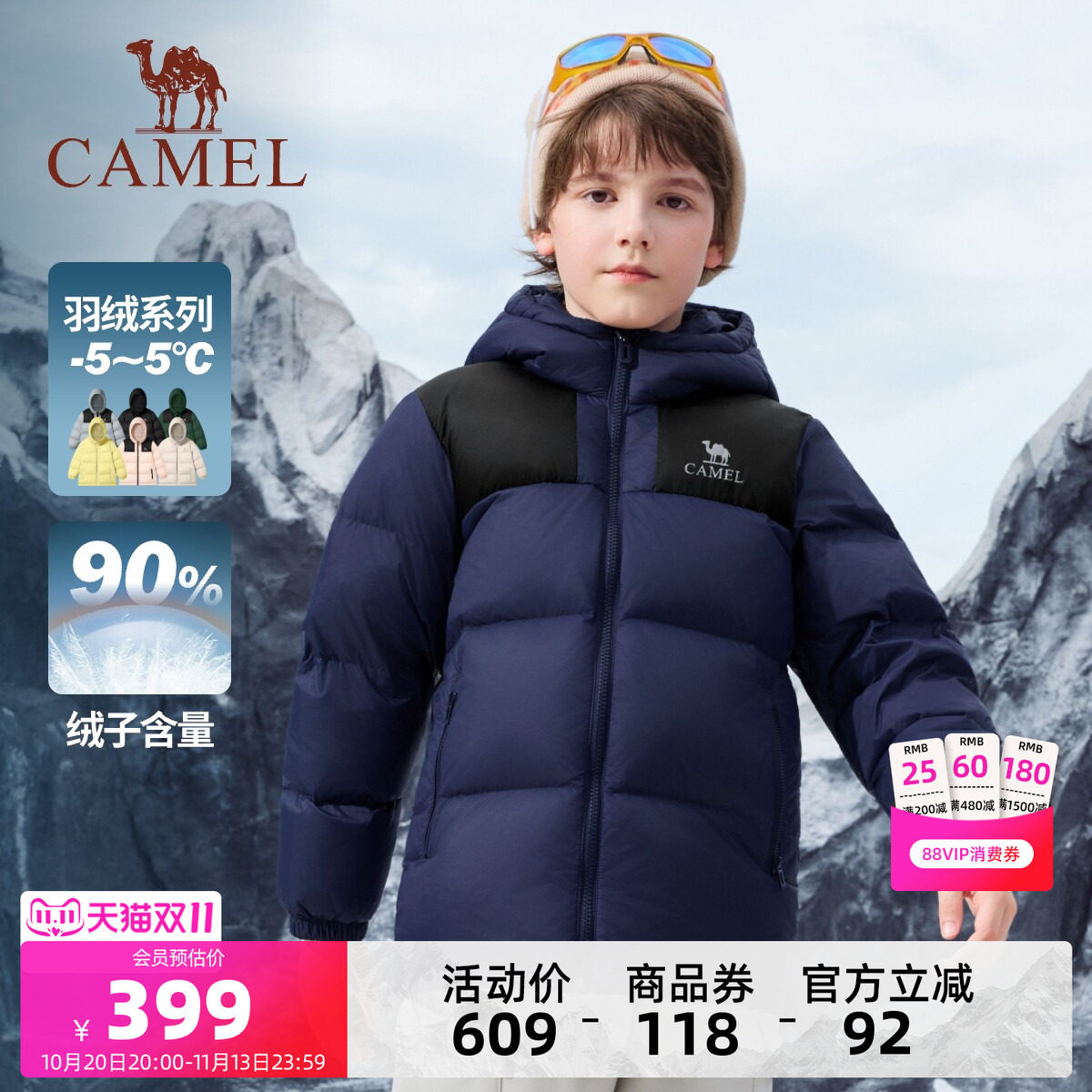 小骆驼儿童羽绒服男童厚款休闲保暖防寒中大童加厚亲子装女童外套