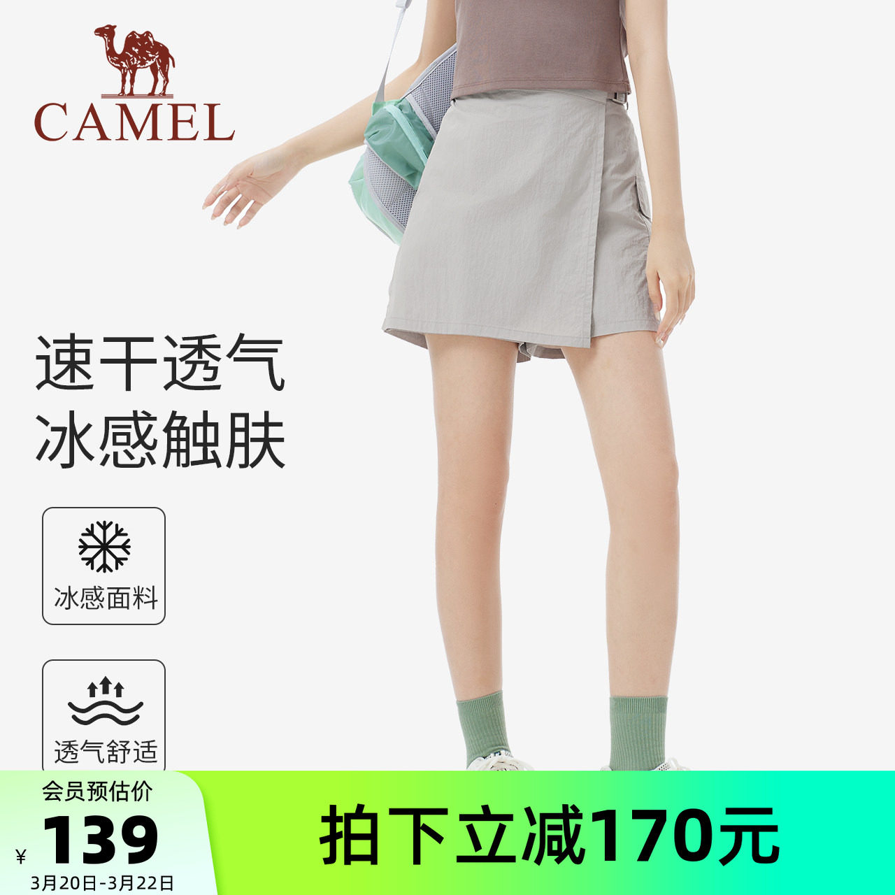 骆驼女装半身裙裤2025春夏新款高腰显瘦防晒凉感速干透气休闲短裤