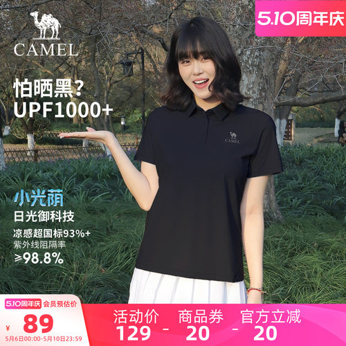 【原纱凉感】骆驼户外速干T恤女夏运动短袖抗皱防晒速干POLO衫男