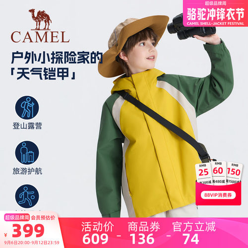 骆驼儿童冲锋衣三合一男童外套