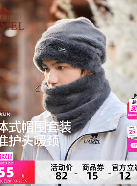 骆驼毛绒保暖帽冬季男户外抓绒帽子围脖两件套加绒加厚防风包头帽