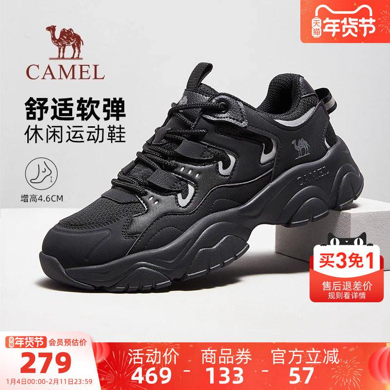 骆驼男鞋老爹鞋2025秋季新款舒适潮流鞋子透气增高网面休闲运动鞋,流行男鞋,老爹鞋,淘宝优惠券,粉丝福利购,淘宝优惠卷