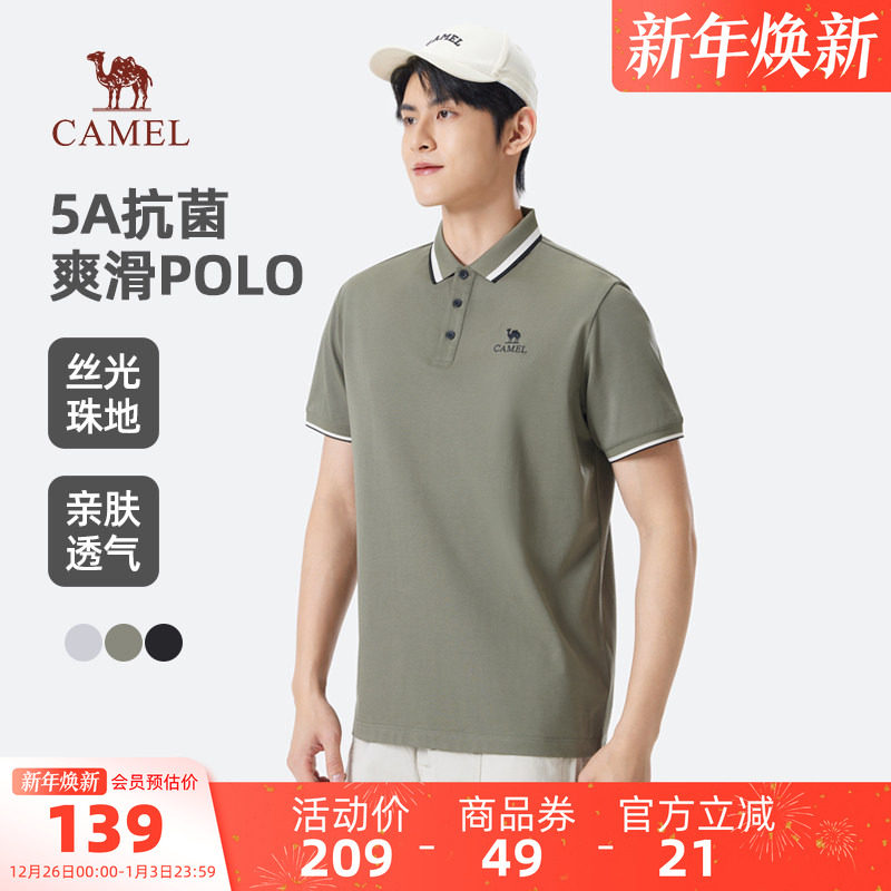骆驼男装POLO衫男款户外夏季凉感透气弹力珠地棉翻领T恤上衣半袖