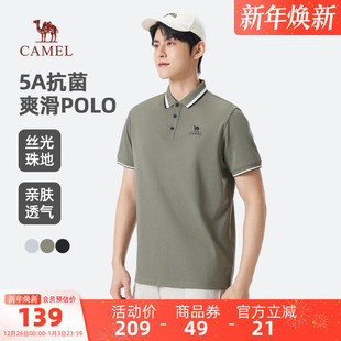 凉感透气弹力珠地棉翻领T恤上衣半袖 骆驼男装 户外夏季 男款 POLO衫