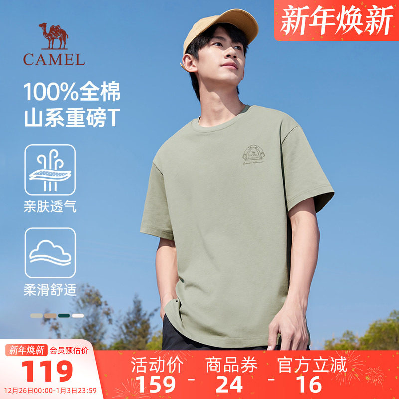 骆驼男装短袖上衣男运动春夏新款重磅山系t恤圆领宽松半袖打底衫