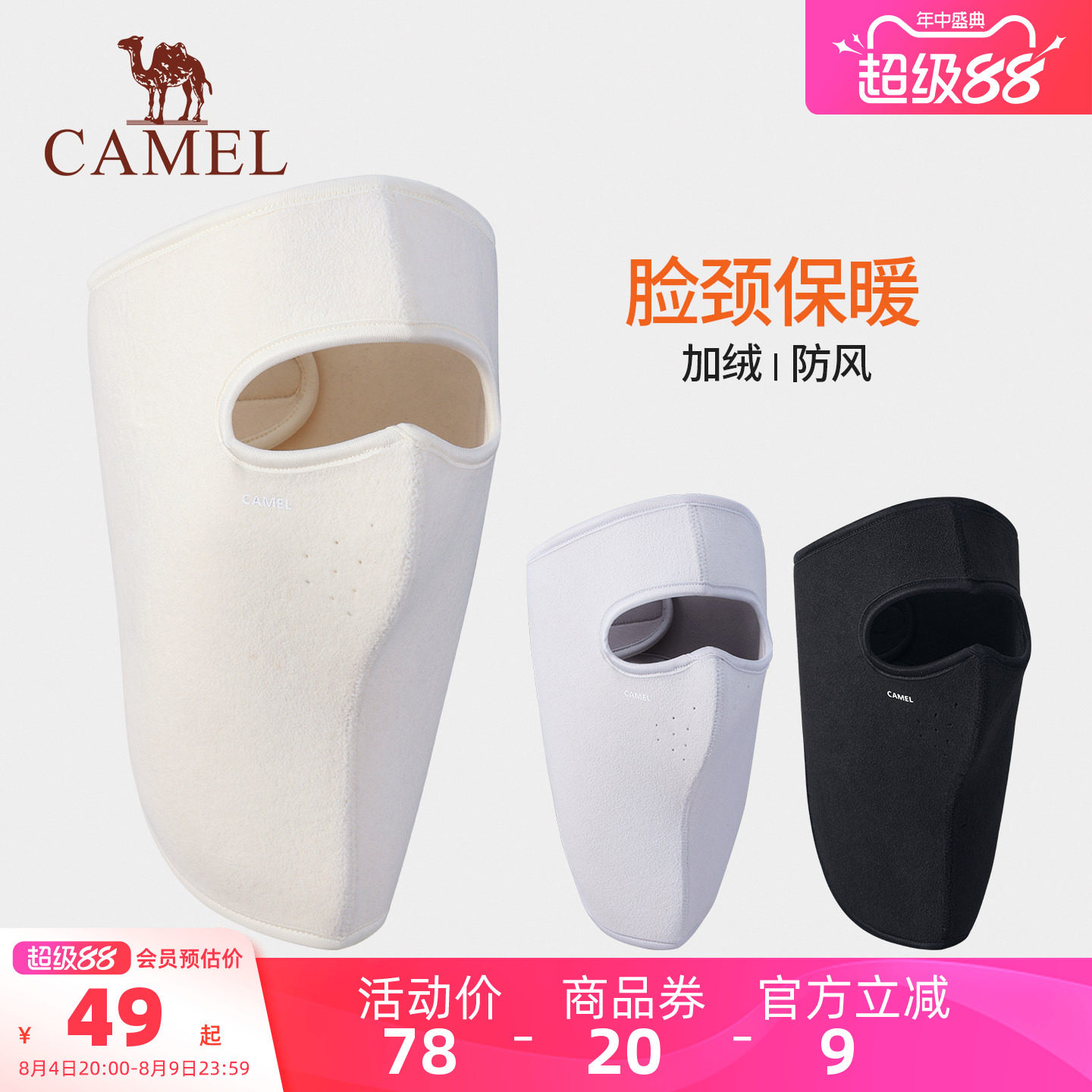 骆骑行防风保暖面罩围脖一体女冬季骑车防寒加绒保暖口罩脸基尼男