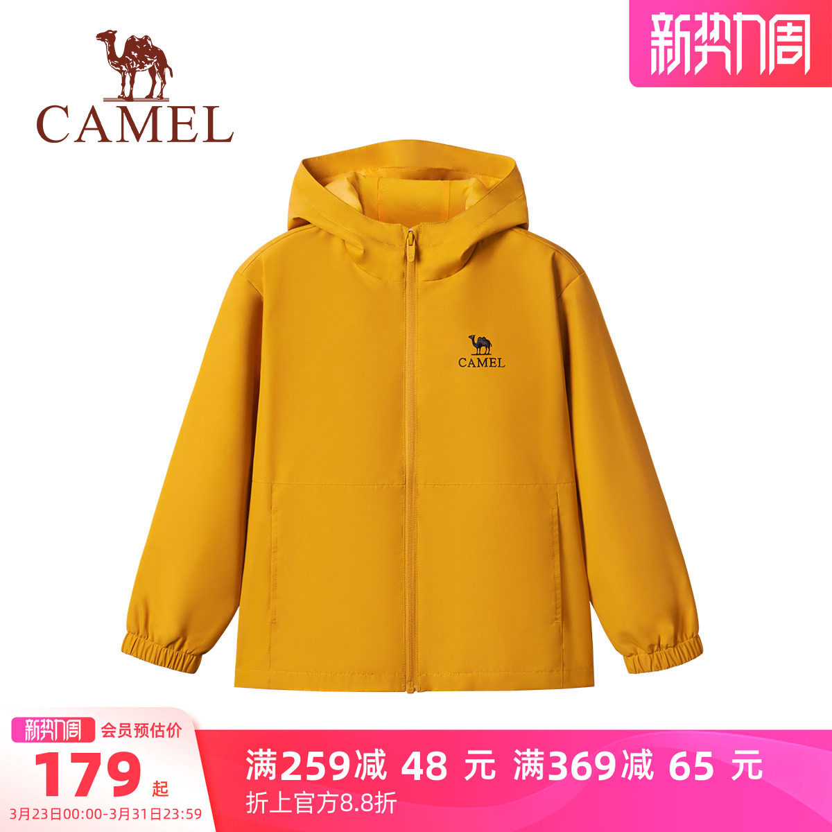 小骆驼儿童夹克户外服2026新款防风连帽小学生外套男童运动登山服