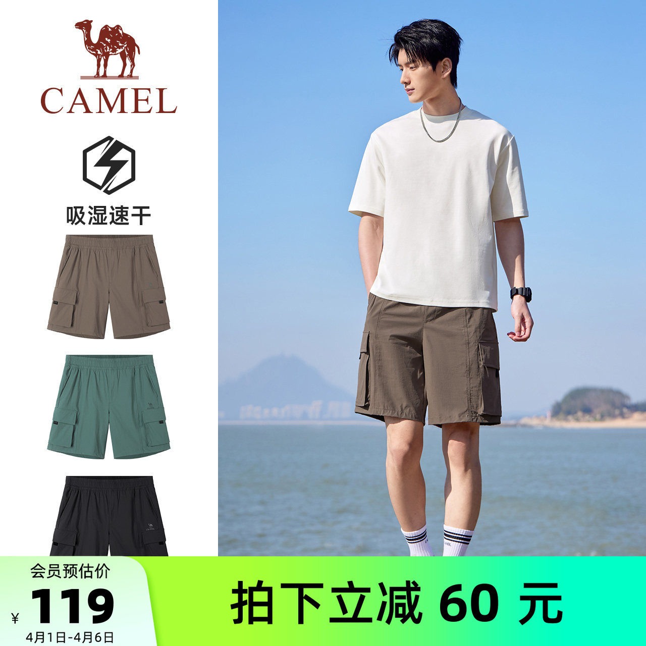 骆驼男装运动工装短裤夏季新款机能登山休闲速干吸汗透气五分裤男