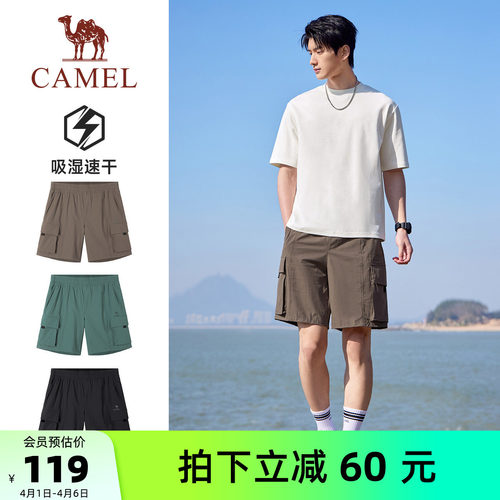 骆驼夏季速干透气登山工装五分裤