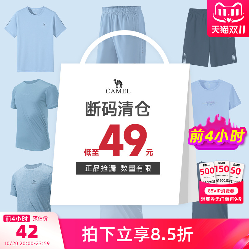 骆驼运动背心男士冰丝无袖