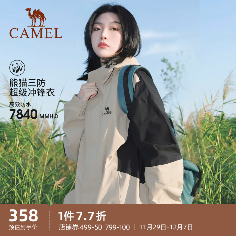 CAMEL 骆驼 [丁真同款]骆驼熊猫三防冲锋衣男女单层硬壳冬季外套户外登山服装